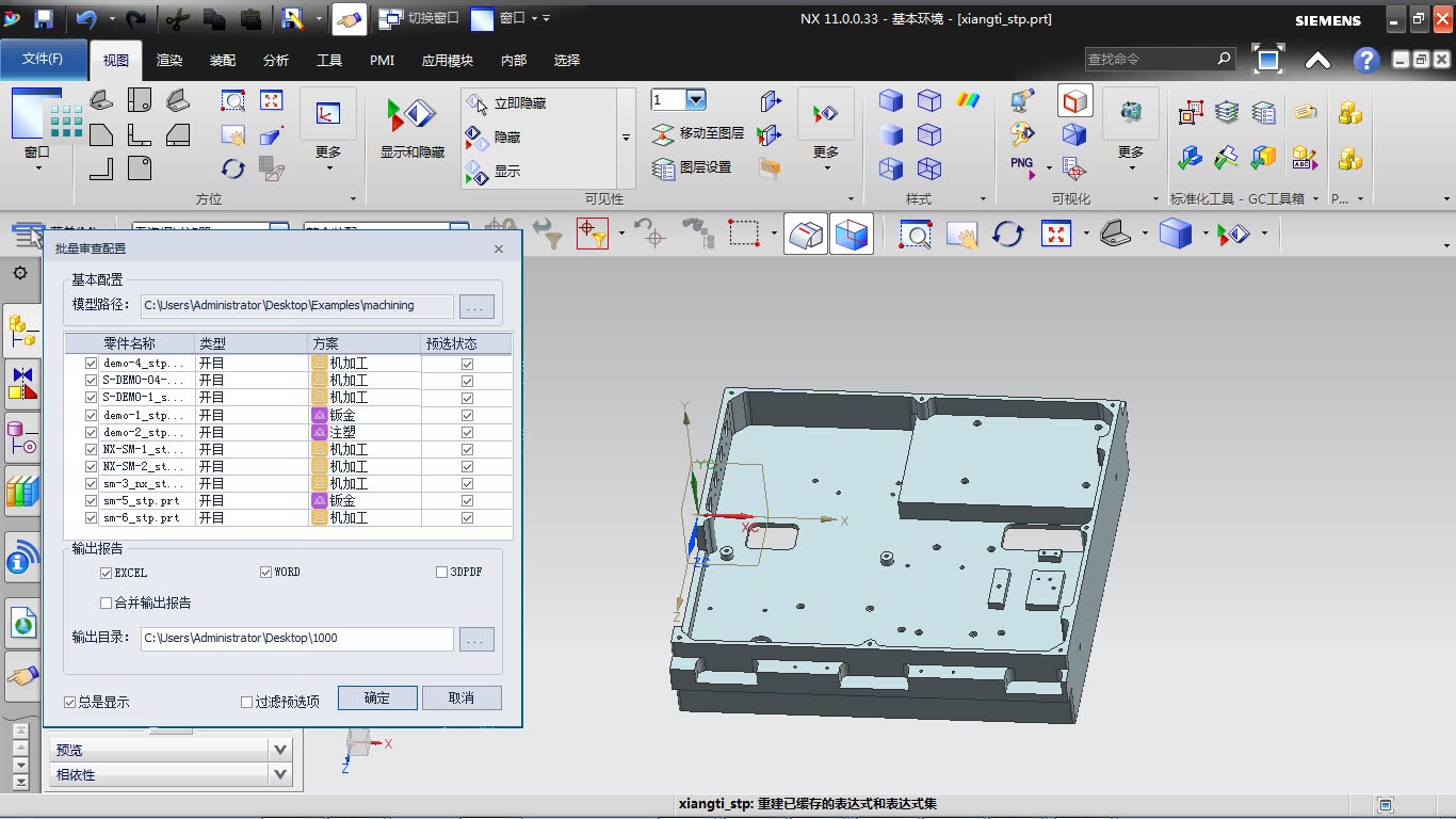 支持图示化的结果展示，为产品的质量改进提供量化的数据依据