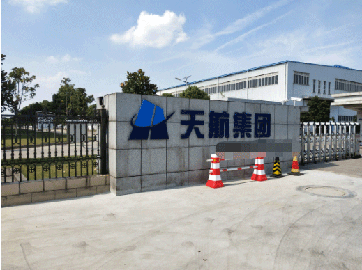 安徽天航集团某公司签约开目PLM系统