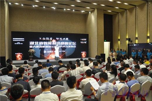 工业强省，智造兴楚——英国正版365官方网站助力湖北省智能制造高峰论坛成功举办