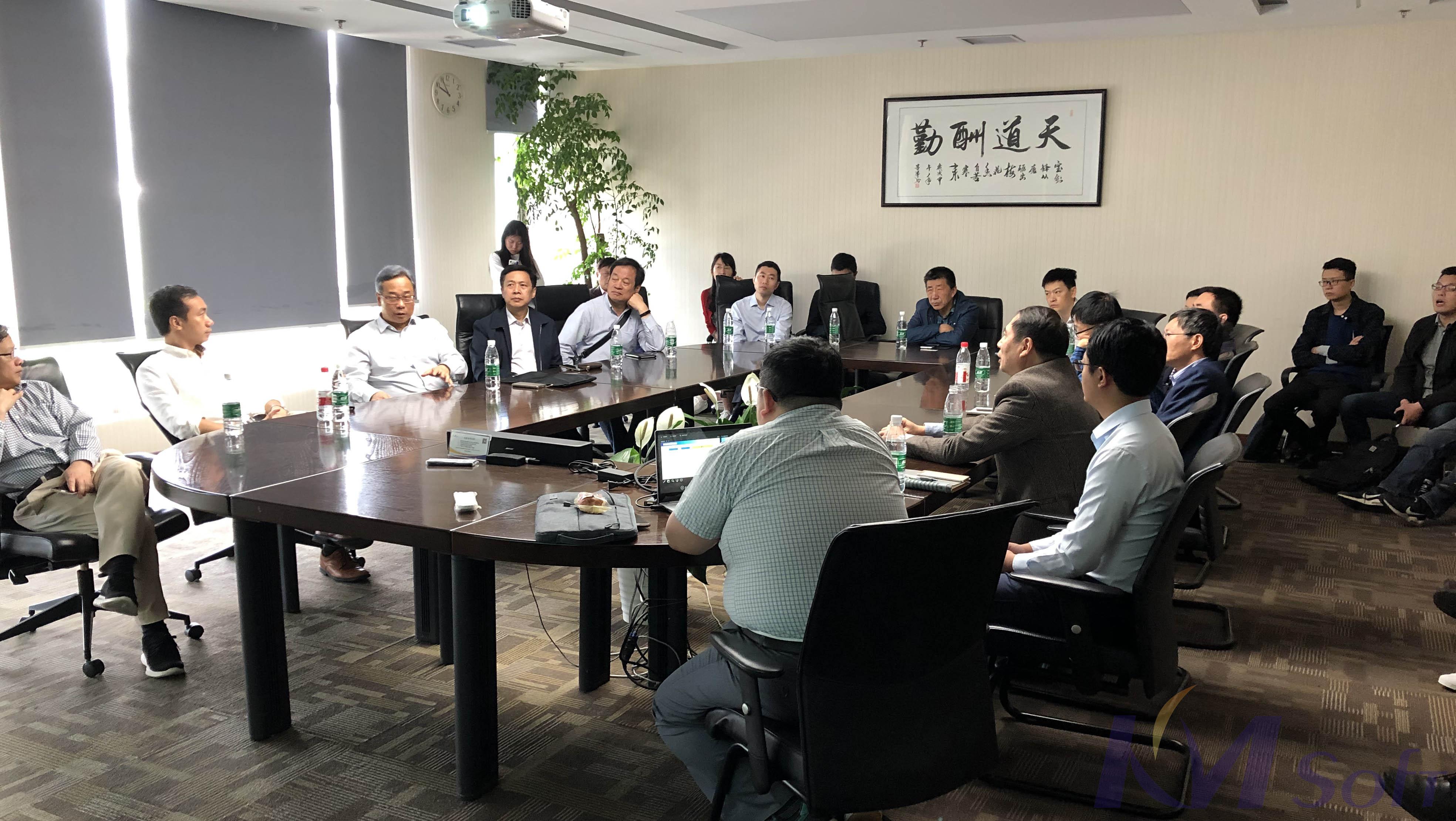 国务院发展研究中心莅临开目调研指导