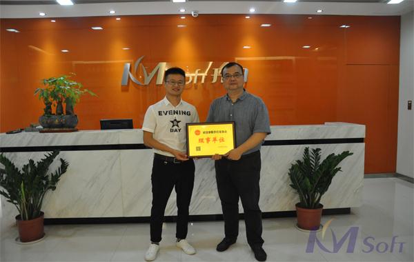 英国正版365官方网站当选武汉市软件行业协会理事单位