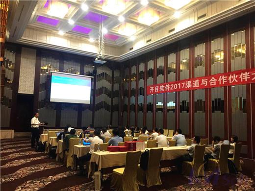 携手同行，开疆拓土——2017英国正版365官方网站渠道合作伙伴大会成功举办