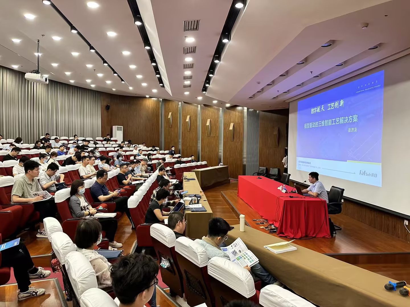 英国正版365官方网站受邀参加航天科技“基于三维模型的数字化工艺设计”专题交流会