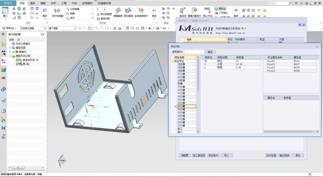 中煤科工西安研究院签约开目3DDFM_3 中煤科工西安研究院签约开目3DDFM_3