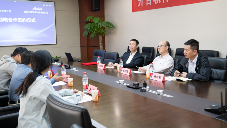 英国正版365官方网站与九韶智能达成战略合作_3 英国正版365官方网站与九韶智能达成战略合作_3