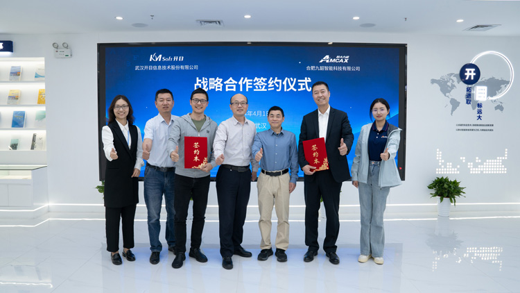 英国正版365官方网站与九韶智能达成战略合作_1 英国正版365官方网站与九韶智能达成战略合作_1