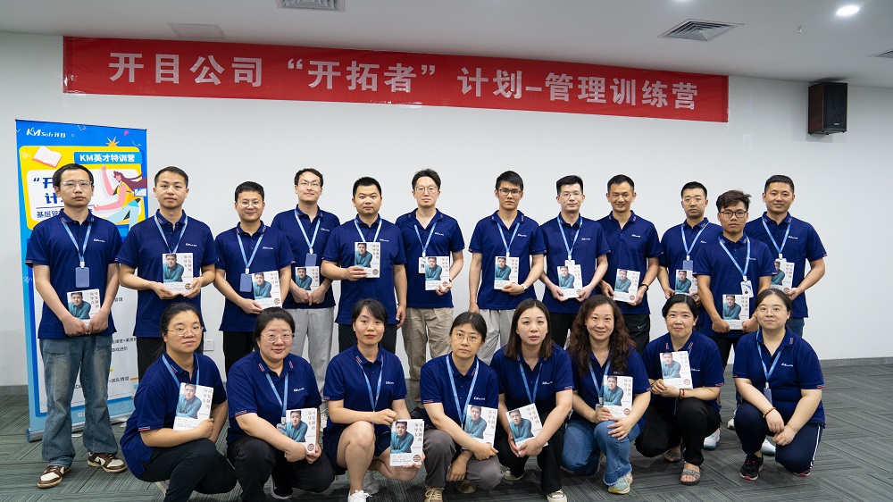 英国正版365官方网站2024年度“开拓者”管理训练营开营仪式暨第一期活动圆满举办