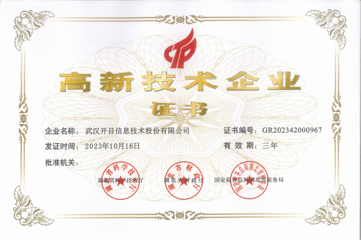 英国正版365官方网站高新技术企业