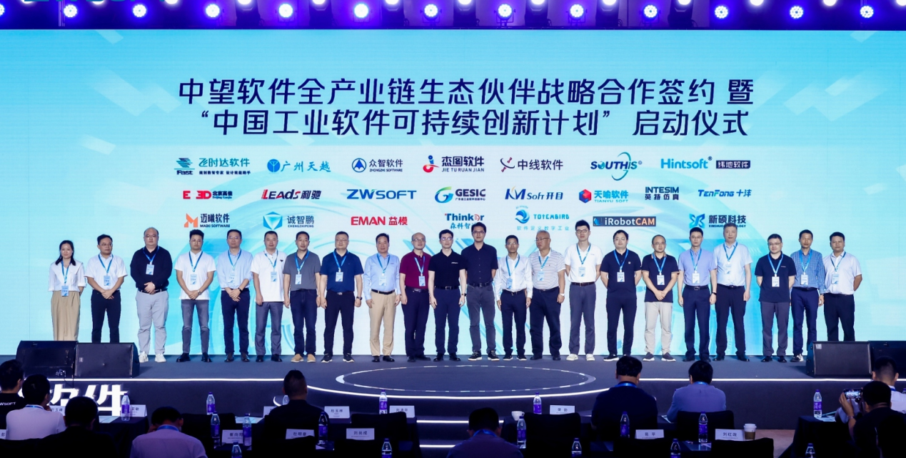 精彩亮相！英国正版365官方网站受邀参加多场行业盛会，共话国产工业软件新未来