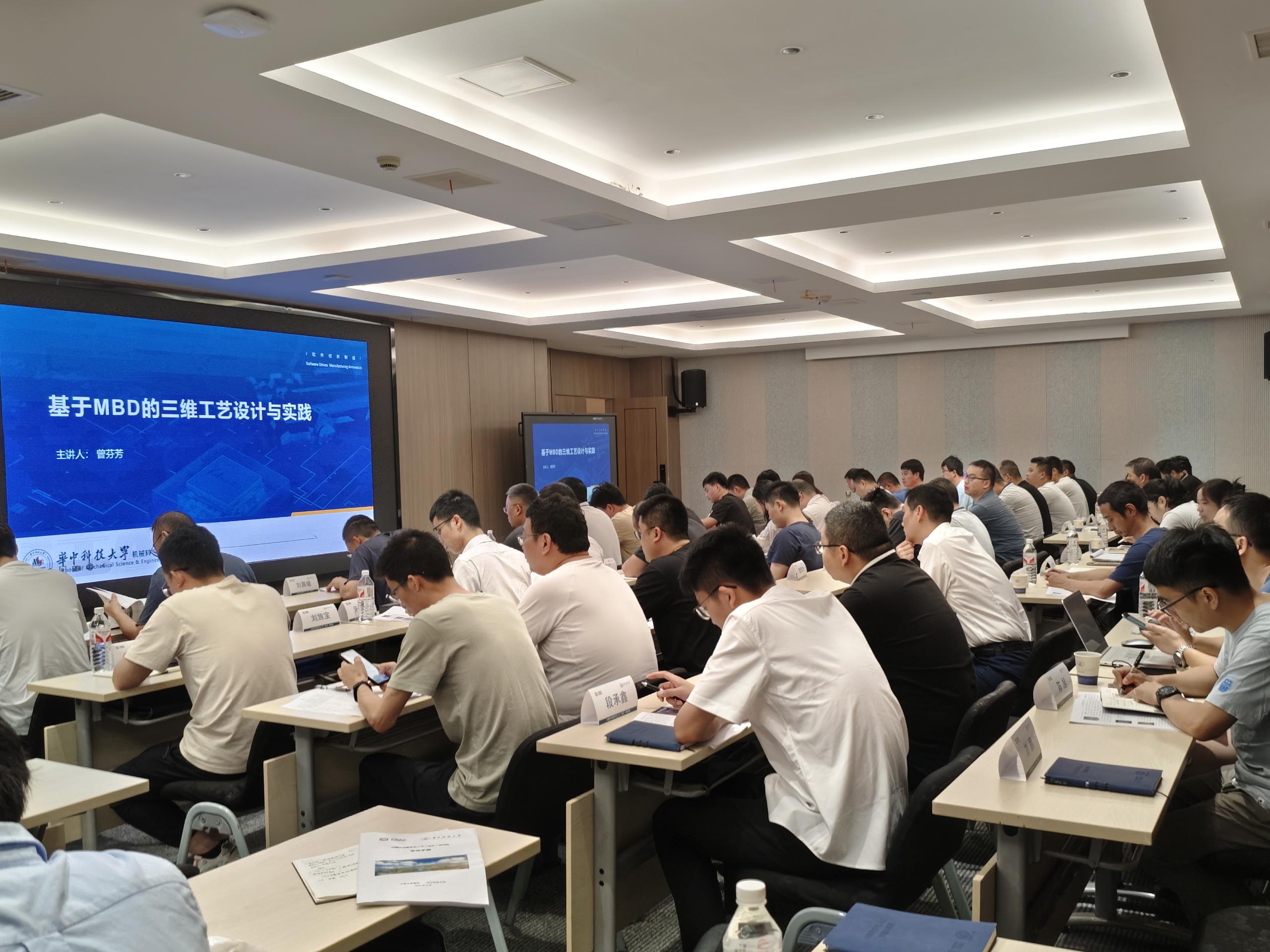 英国正版365官方网站受邀参加中国中车“基于MBD的三维工艺设计与实践”专题交流会