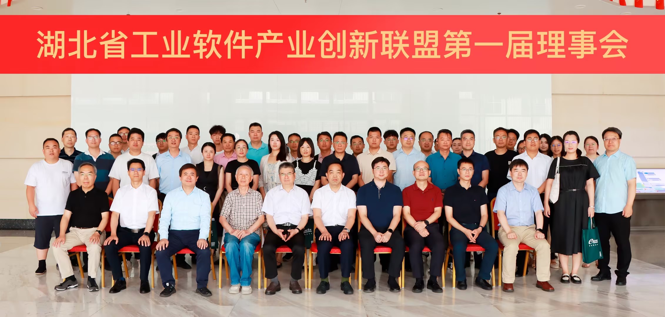 英国正版365官方网站荣任湖北省工业软件产业创新联盟第一届理事会副理事长单位