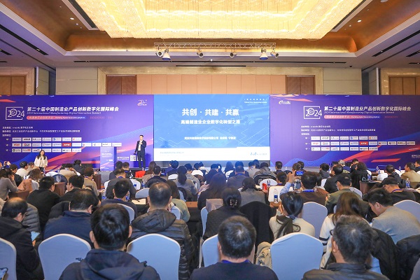 共创·共建·共赢 | 英国正版365官方网站出席PLM国际峰会，赋能高端制造企业转型升级