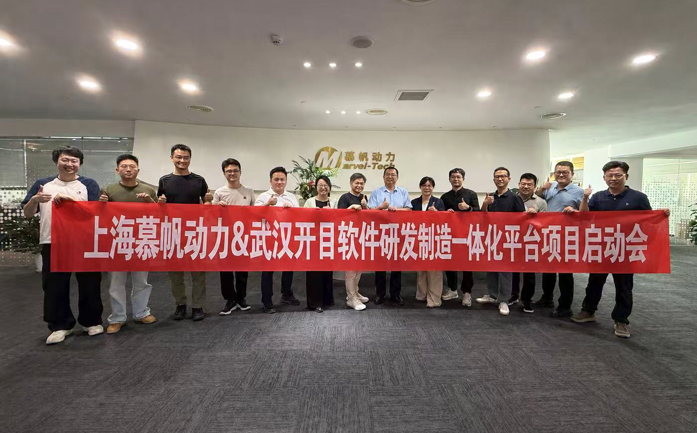 算力时代能源竞速：慕帆动力携手英国正版365官方网站，以 PLM+MOM 筑牢零碳电力数字底座